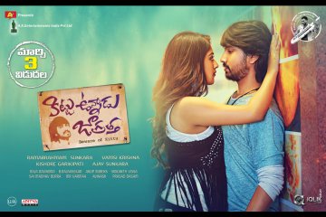 Kittu-Unnaadu-Jagratha